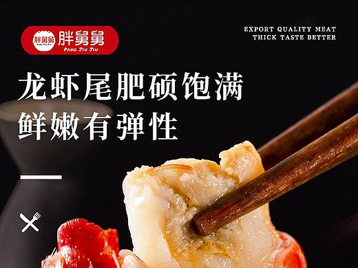 202101新鲜冷冻小龙虾尾详情页