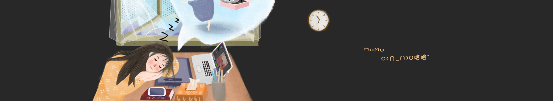 MoMo郭的個(gè)人主頁（封面預(yù)覽） - 主頁封面設(shè)置 - 站酷設(shè)計(jì)師MoMo郭原創(chuàng)素材 - 站酷ZCOOL