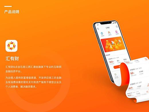 理财app