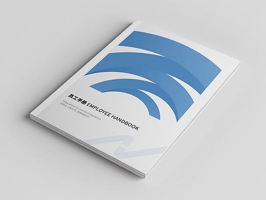 员工手册