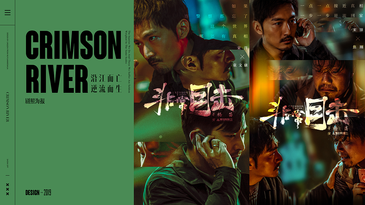 2016-2021 影视海报五年小结