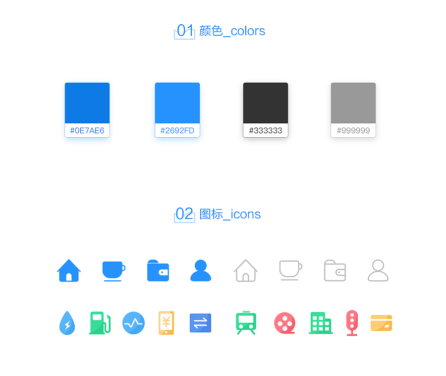 我的钱包APP（图ZNjc3MzIxNTY=） - APP界面 - 站酷设计师JasonGYF原创素材 - 站酷ZCOOL