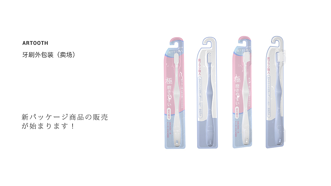 齿匠品牌-为年轻女性设计的口腔护理产品（图ZMTEzMzQ1MzY4） - 品牌 - 站酷设计师葱喵san原创素材 - 站酷ZCOOL