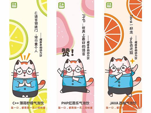 叮小胖 x 二十四道茶 气泡饮系列书签设计（手绘）