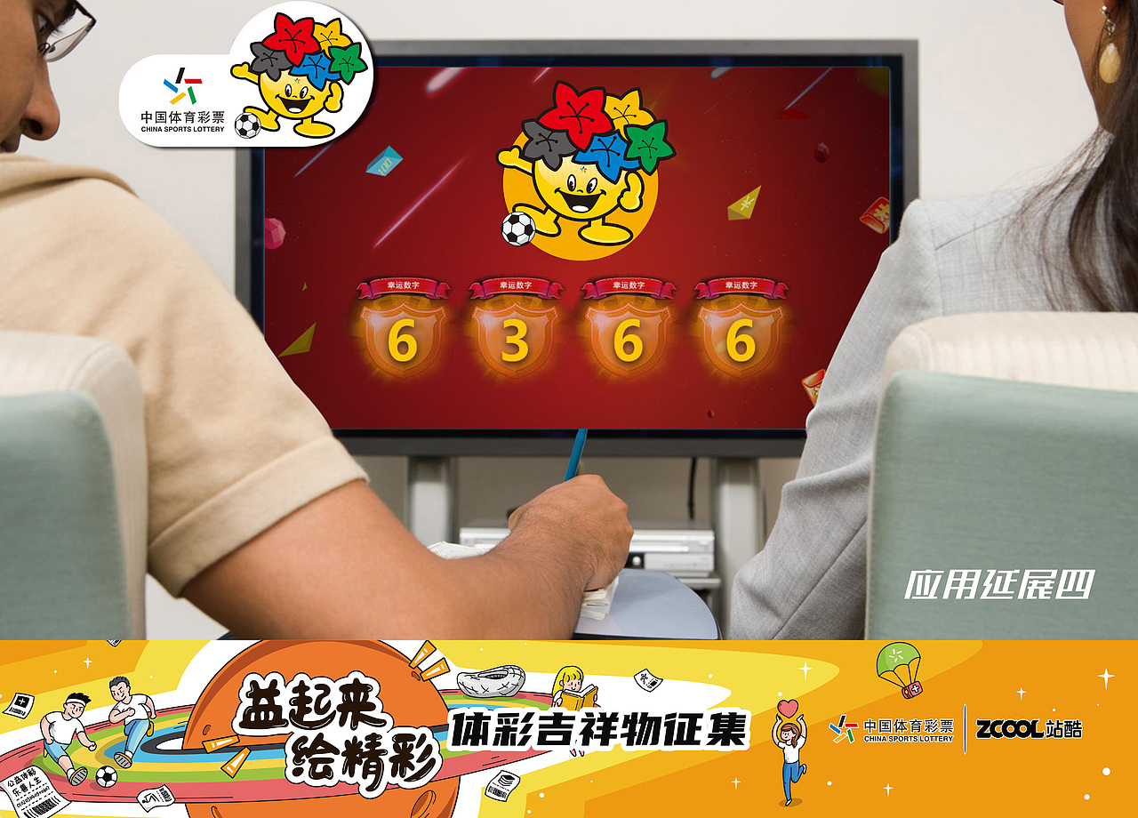 中国体育彩票吉祥物——乐乐（图ZMjA5MzEyMjM2） - IP形象 - 站酷设计师akedesign原创素材 - 站酷ZCOOL
