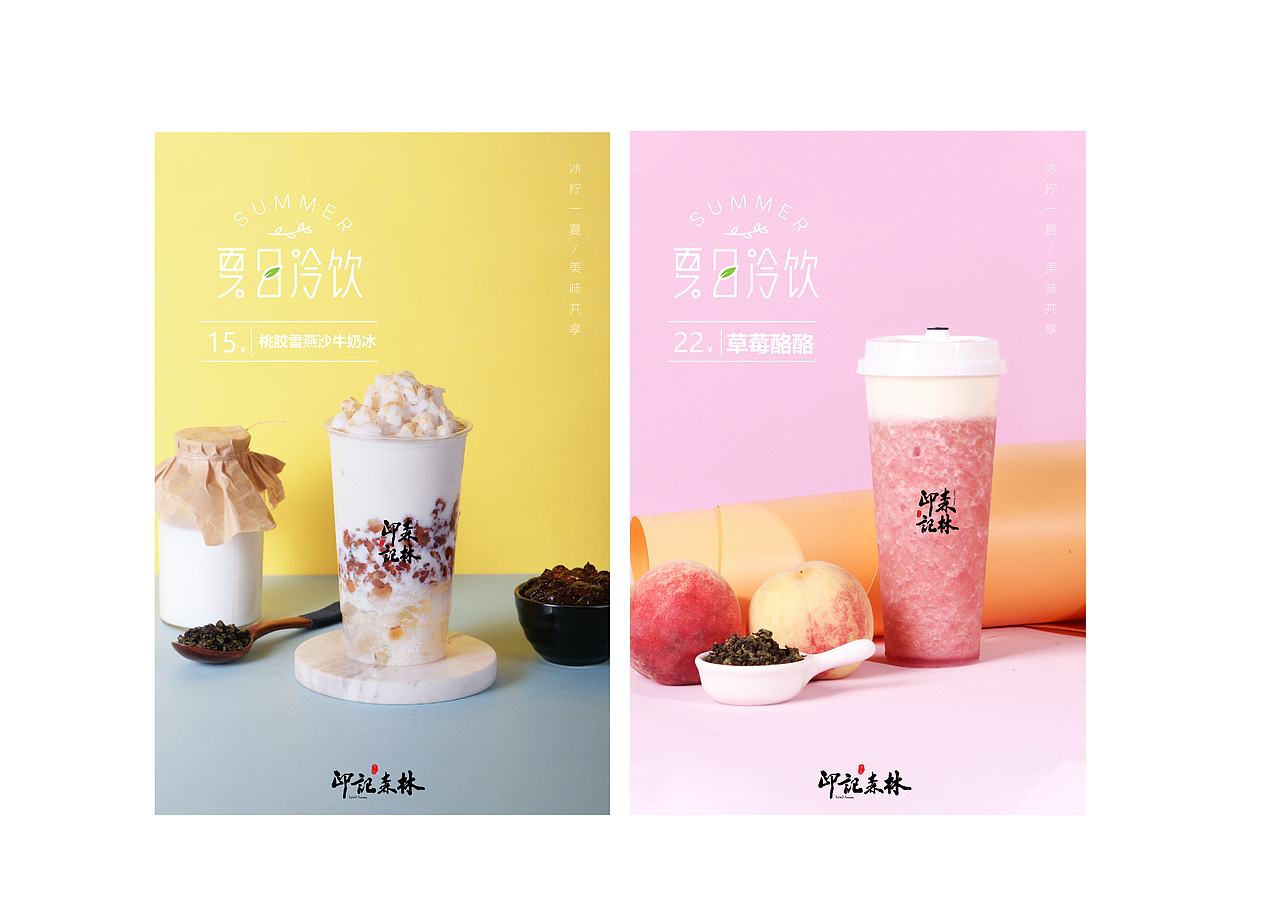 印记森林VIS品牌设计（图ZMjgyOTQ0NDky） - 品牌 - 站酷设计师尚策品牌设计原创素材 - 站酷ZCOOL