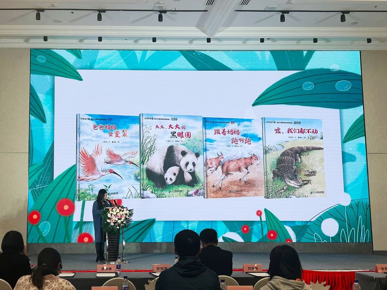 北京图书订货会