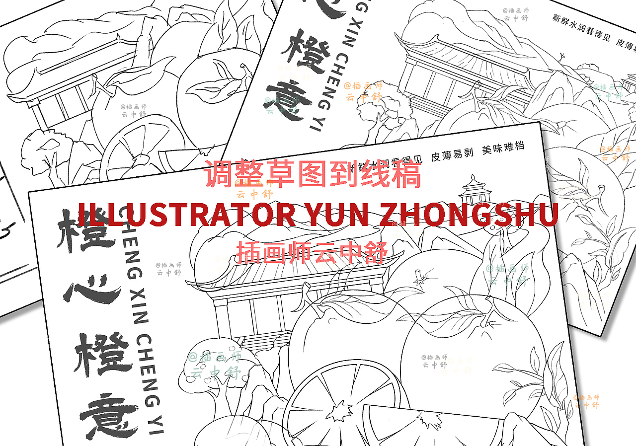 国风果冻橙包装设计|爱媛果冻橙包装插画（可授权）（图ZMzUwMTkzNjA4） - 商业插画 - 站酷设计师乐陶陶插画设计原创素材 - 站酷ZCOOL
