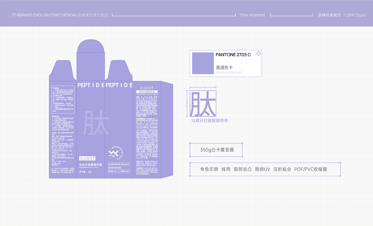 KAZOO化妆品品牌产品包装设计 ○ Art S(图ZMzI3NTAxMTM2) - 包装 - 站酷设计师ARTS产品包装原创素材 - 站酷ZCOOL