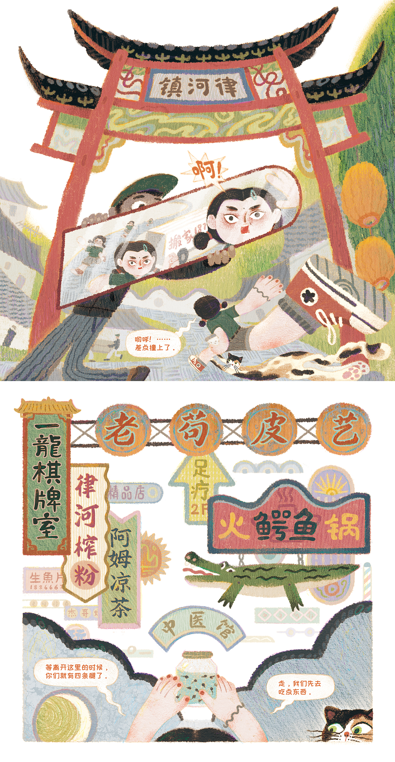 漫画《异变》(图ZMjk2MzIwODAw) - 短篇/格漫 - 站酷设计师Tx灼灼原创素材 - 站酷ZCOOL