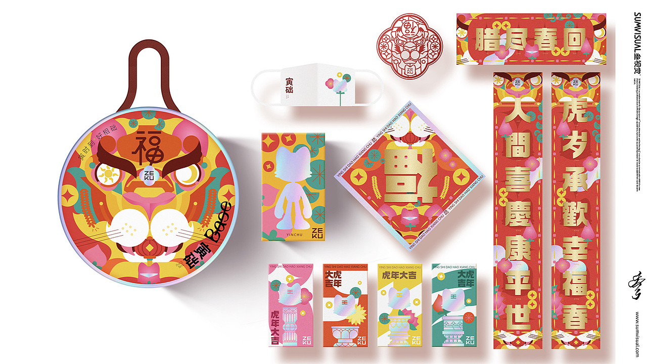 《寅础》- ZEKU虎年礼盒（图ZMjk5ODU0MDY0） - 包装 - 站酷设计师SUMVISUAL原创素材 - 站酷ZCOOL