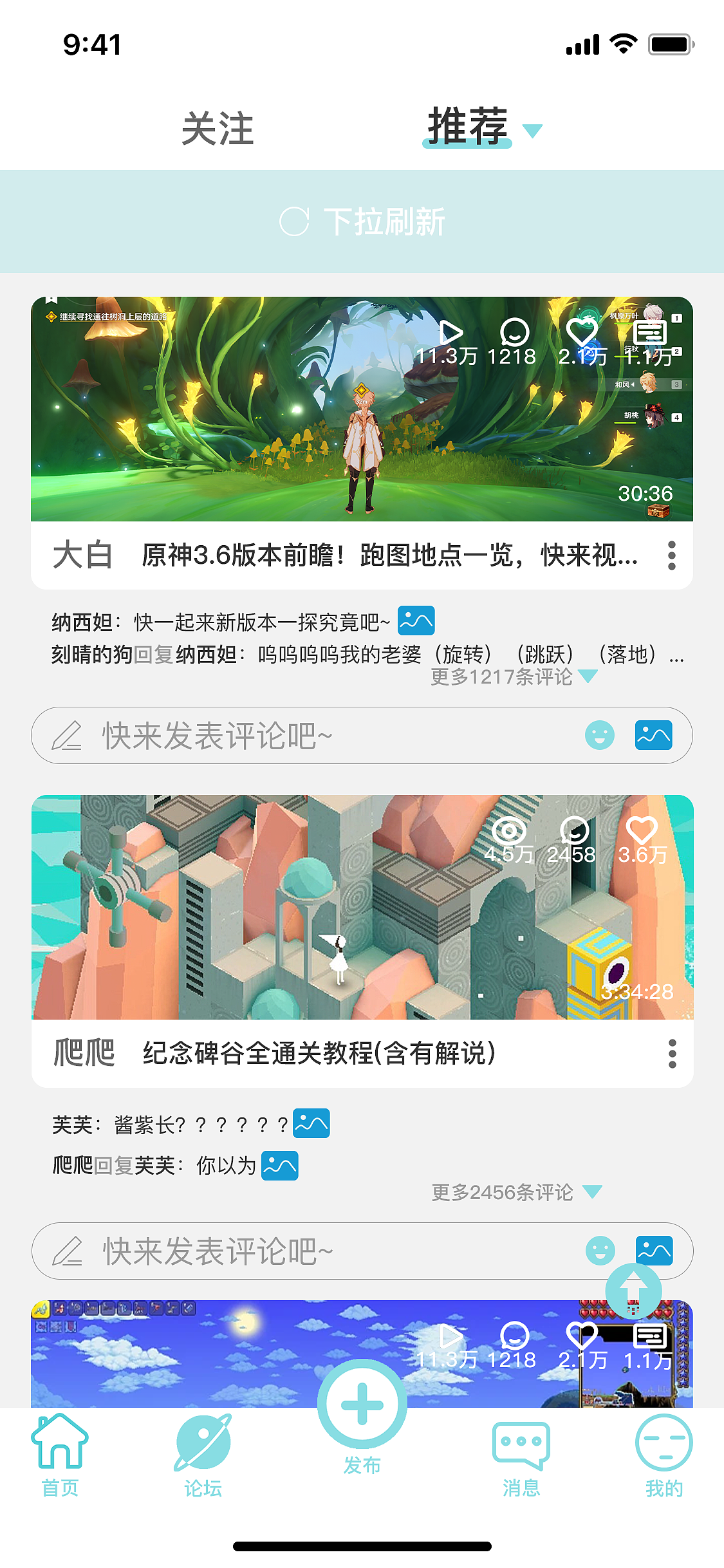 攻略姬APP（图ZMzQyOTU5NDY0） - APP界面 - 站酷设计师许瑟原创素材 - 站酷ZCOOL