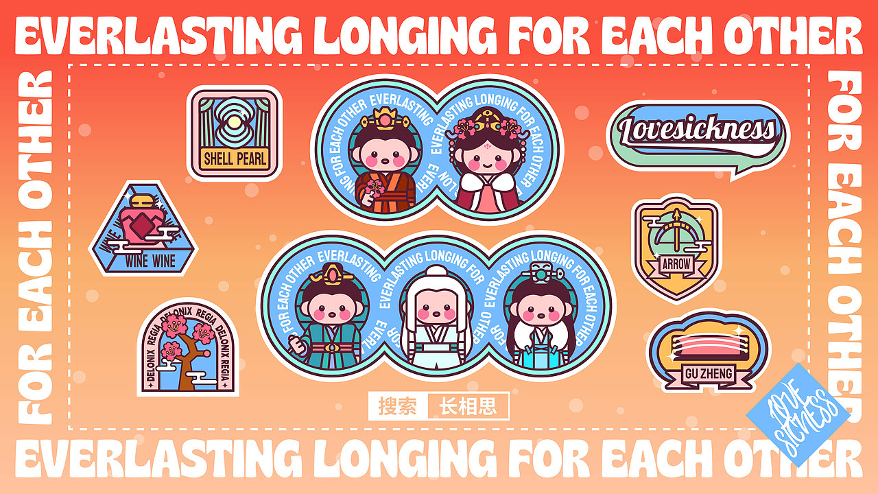 画师繁星2.0/第四周《长相思》中秋佳节 阖家团圆~~（图ZMzUxODEwMzUy） - 图案 - 站酷设计师鹦乌lucky原创素材 - 站酷ZCOOL