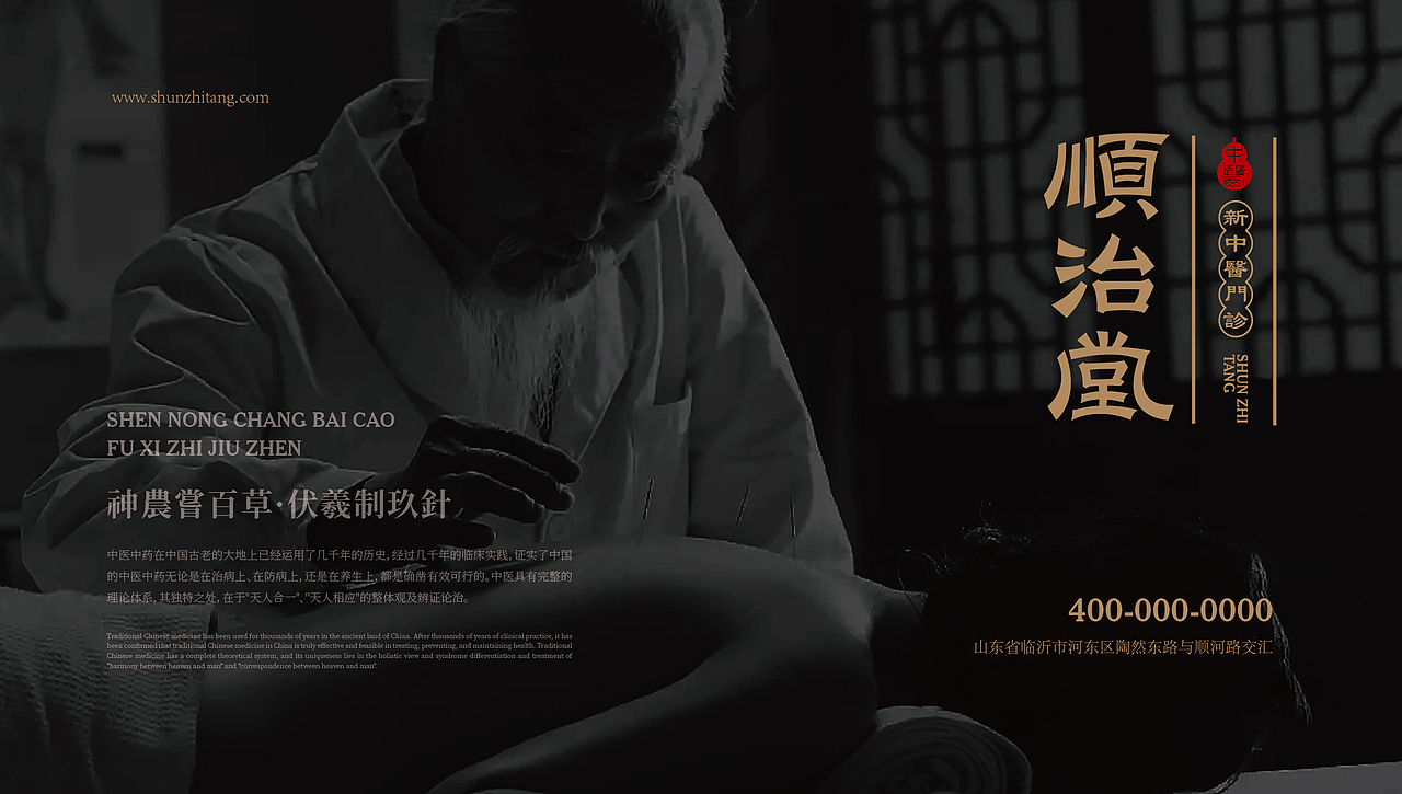 中医养生品牌设计（图ZMzU5MDczNDQ0） - 品牌 - 站酷设计师鱼一设计原创素材 - 站酷ZCOOL