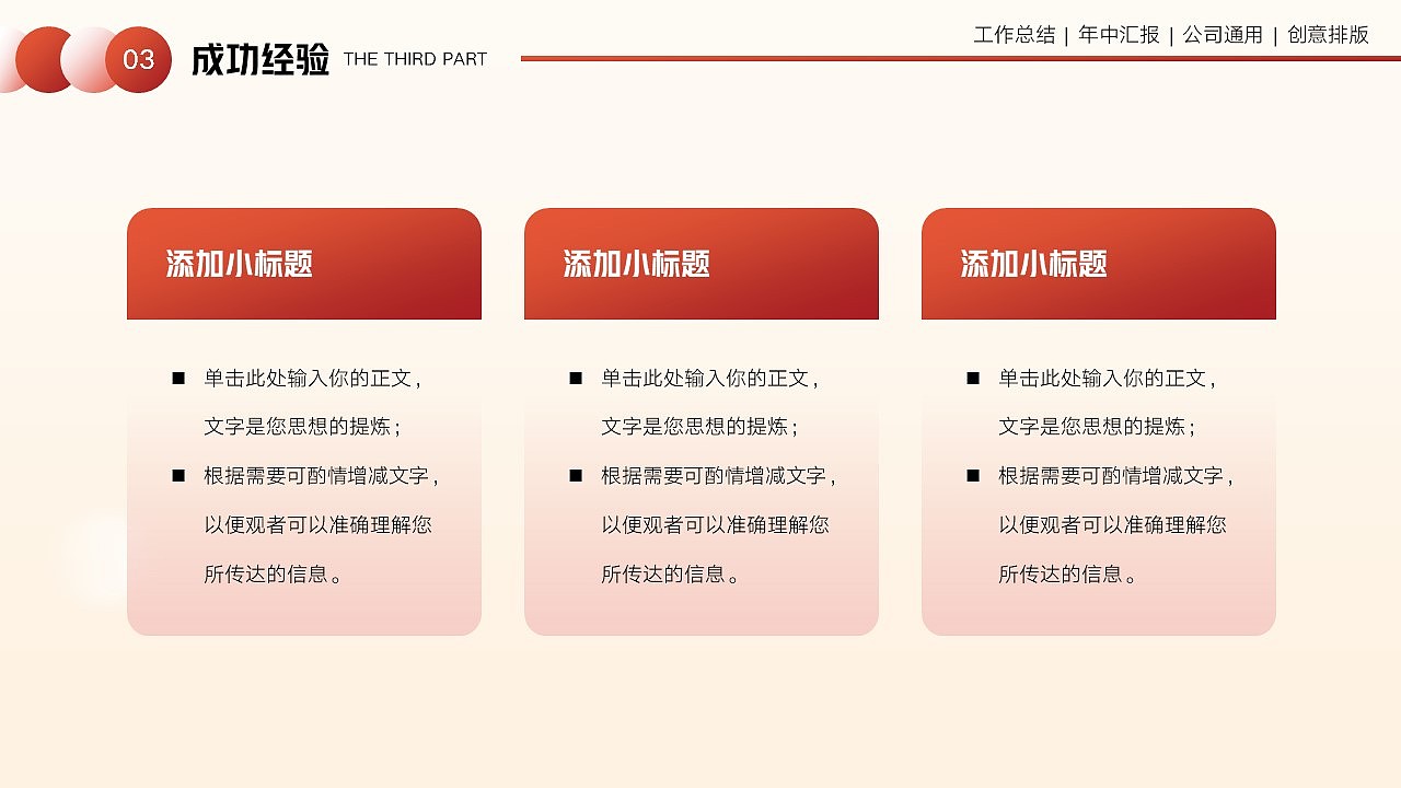 免费PPT模板！年终工作总结汇报PPT！（图ZMzEwMTEzNDA0） - PPT/Keynote - 站酷设计师阿拉丁PPT原创素材 - 站酷ZCOOL