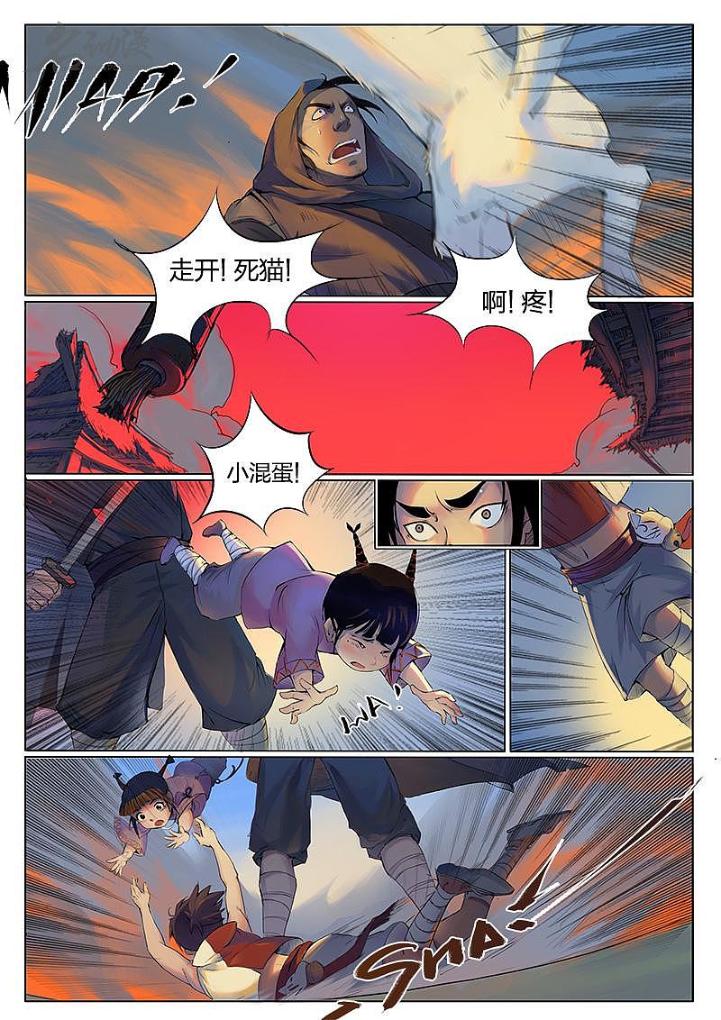 妖宿山(7)——上班摸个鱼,来看漫画吧
