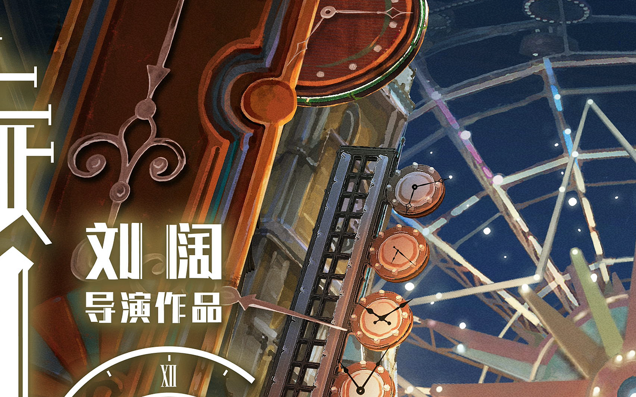 《时间之子》 影视剧手绘海报