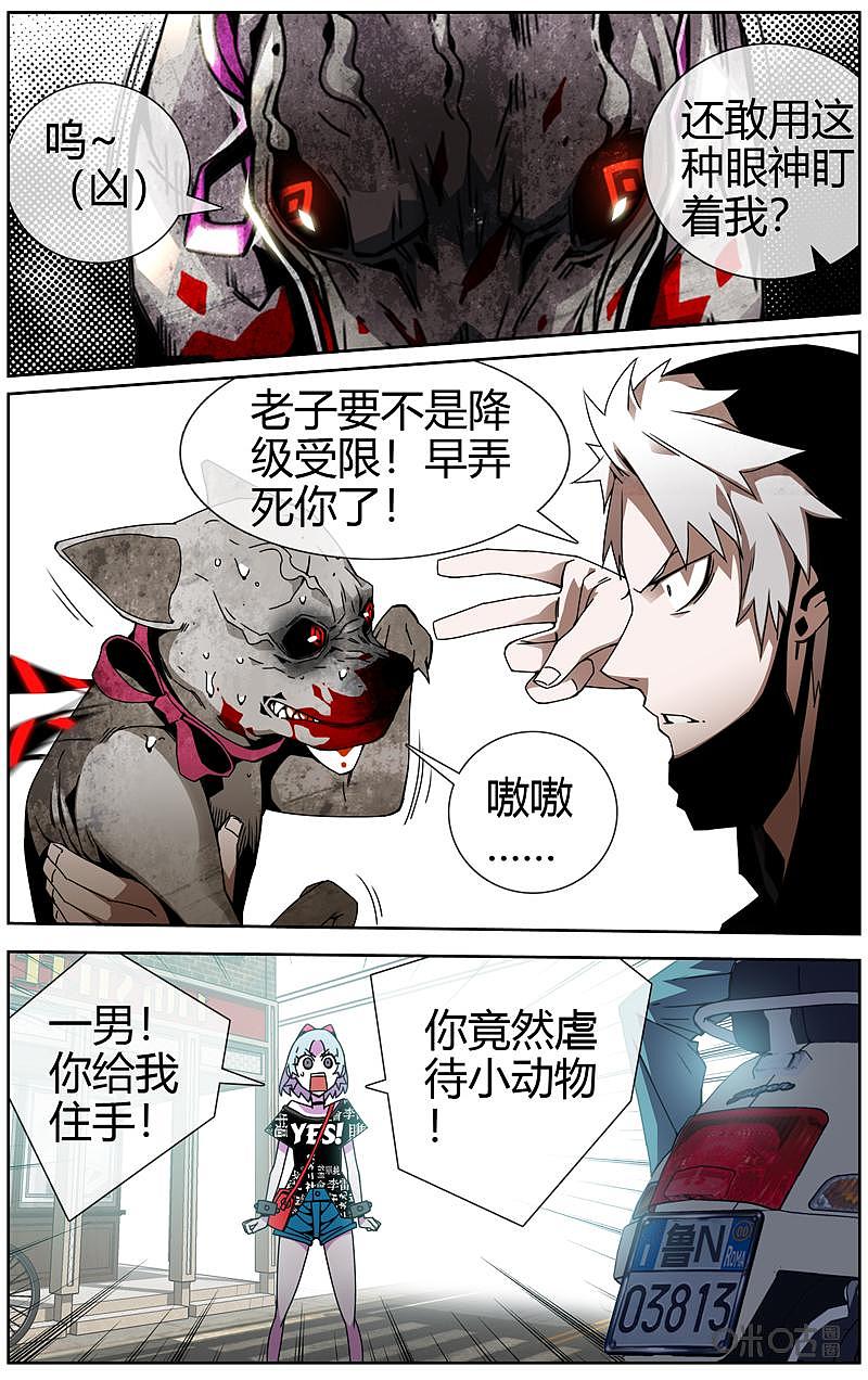 《惩戒者一男》李雷雷漫画作品 《鬼虐DS》兄弟篇 二