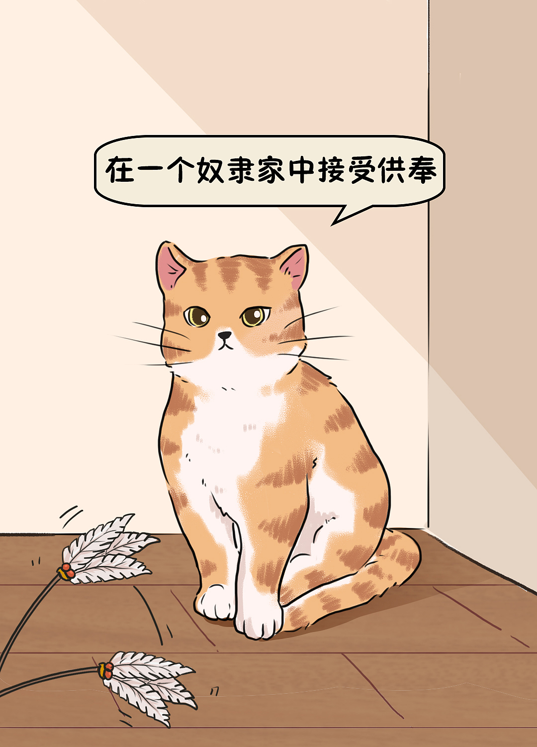 重生为一只猫 漫画第一话 供奉仪式（图ZMzA1Mjg0ODA4） - 短篇/格漫 - 站酷设计师它怎么不吃空心菜原创素材 - 站酷ZCOOL