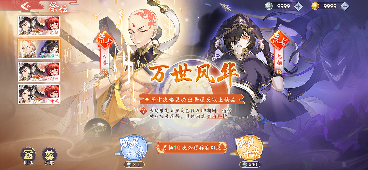 GUI-《幻灵师》-2022.07.15全网公测（图ZMzIxNzE5ODI4） - 游戏UI - 站酷设计师克拉的梦原创素材 - 站酷ZCOOL
