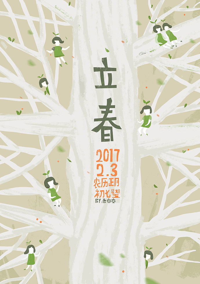 原来已经画了那么多节气和节日了