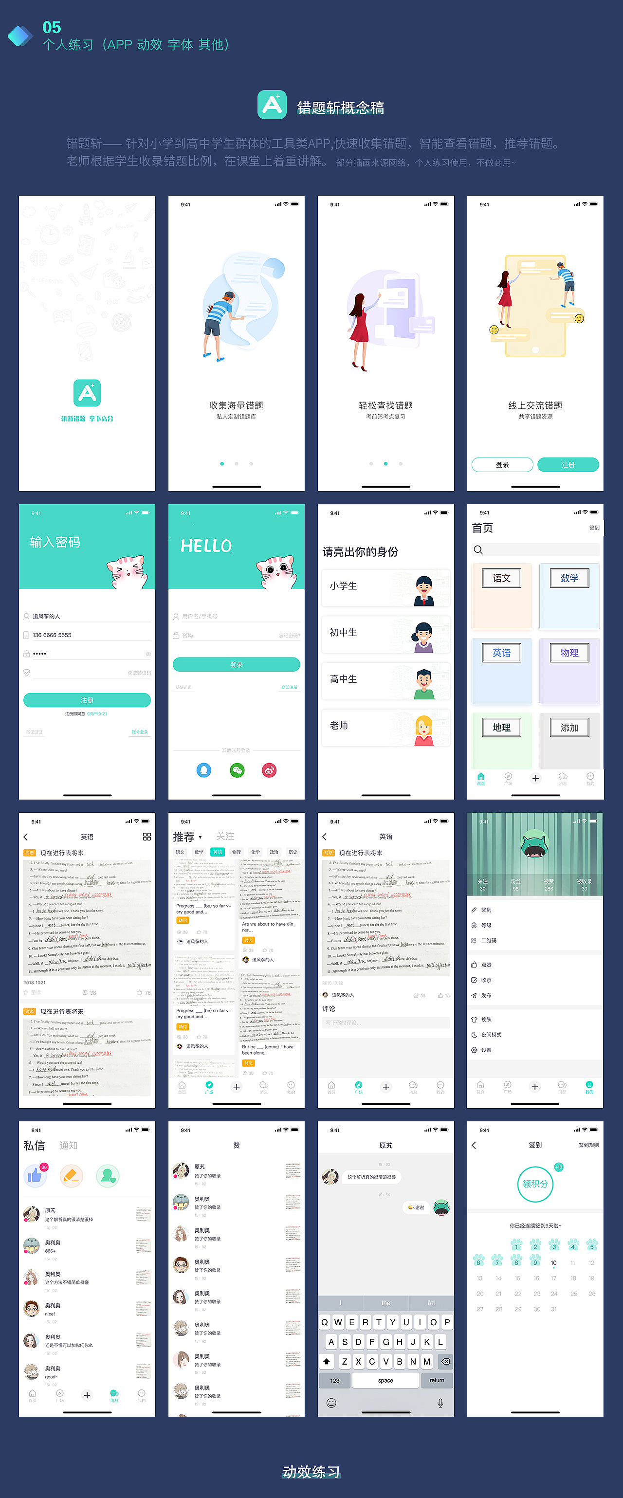 作品集（图ZMTM1MjMwNjI4） - APP界面 - 站酷设计师西艽野原创素材 - 站酷ZCOOL