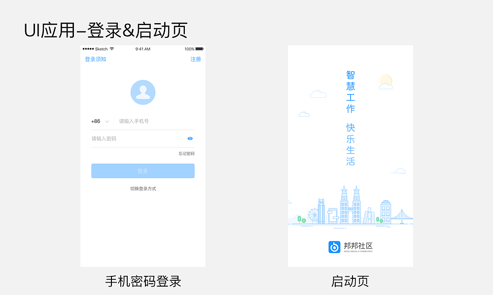 邦邦社区品牌设定（图ZMTUxNTIzNzMy） - 品牌 - 站酷设计师TMSG_ka原创素材 - 站酷ZCOOL