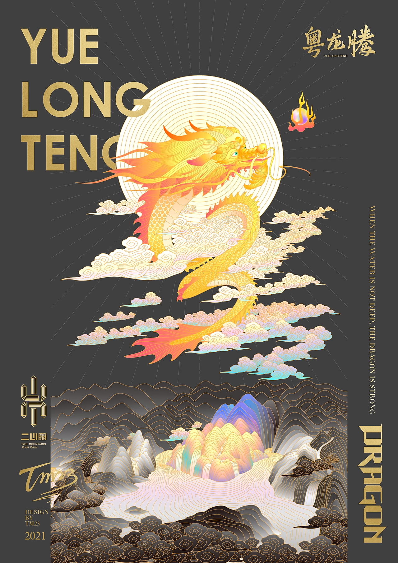 YUELONGTENG粤龙腾（图ZMjY3OTI0NTM2） - 商业插画 - 站酷设计师猎人天蝎原创素材 - 站酷ZCOOL