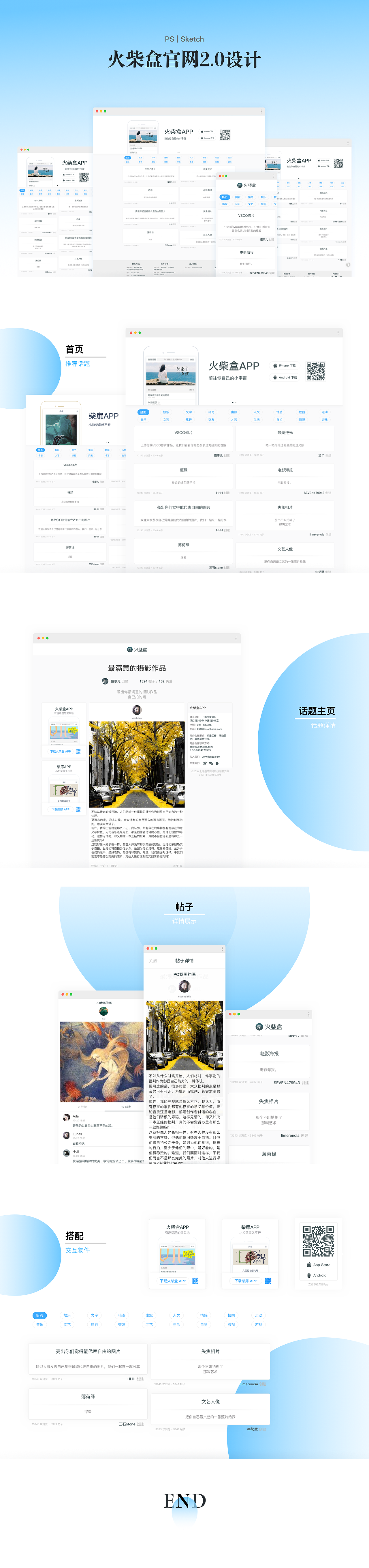官网2.0设计（图ZNjkwNzcxODQ=） - 企业官网 - 站酷设计师lanfir原创素材 - 站酷ZCOOL
