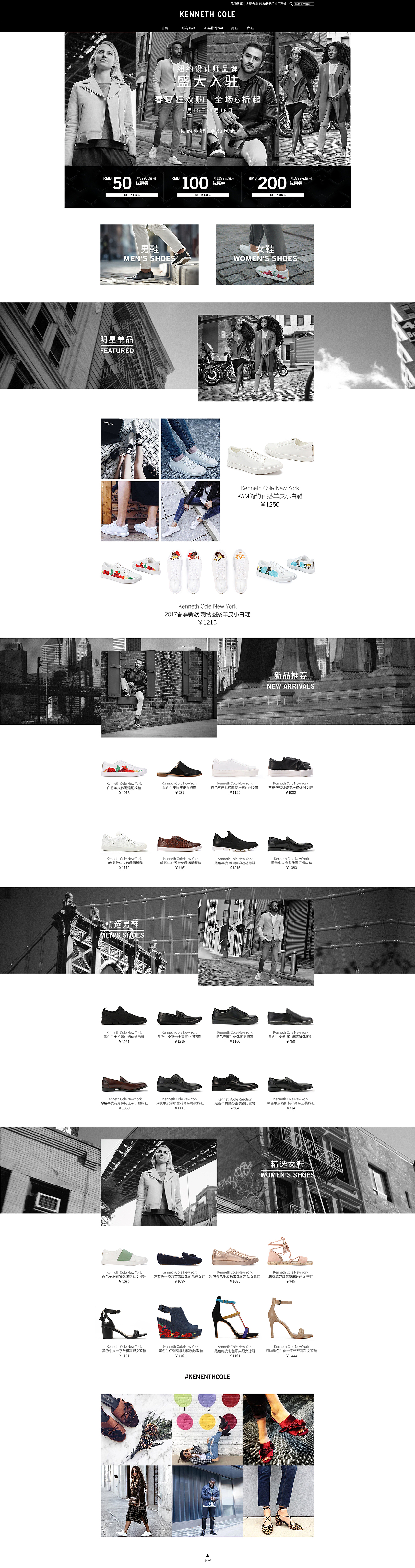 Kenneth Cole 首页（图ZMTAyMjUyOTY0） - 电商 - 站酷设计师鬼胡新娘原创素材 - 站酷ZCOOL