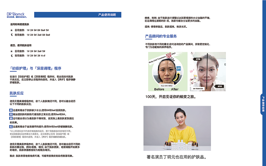 一个简单的改版画册页面（图ZMTkwMTk5Nzcy） - 宣传物料 - 站酷设计师抱走小熊猫原创素材 - 站酷ZCOOL