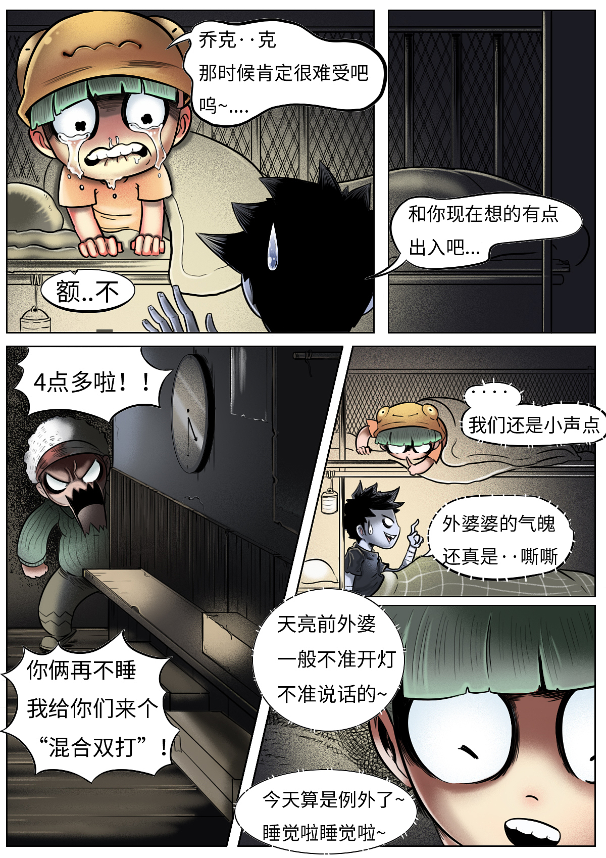 《邪恶移植》9-12