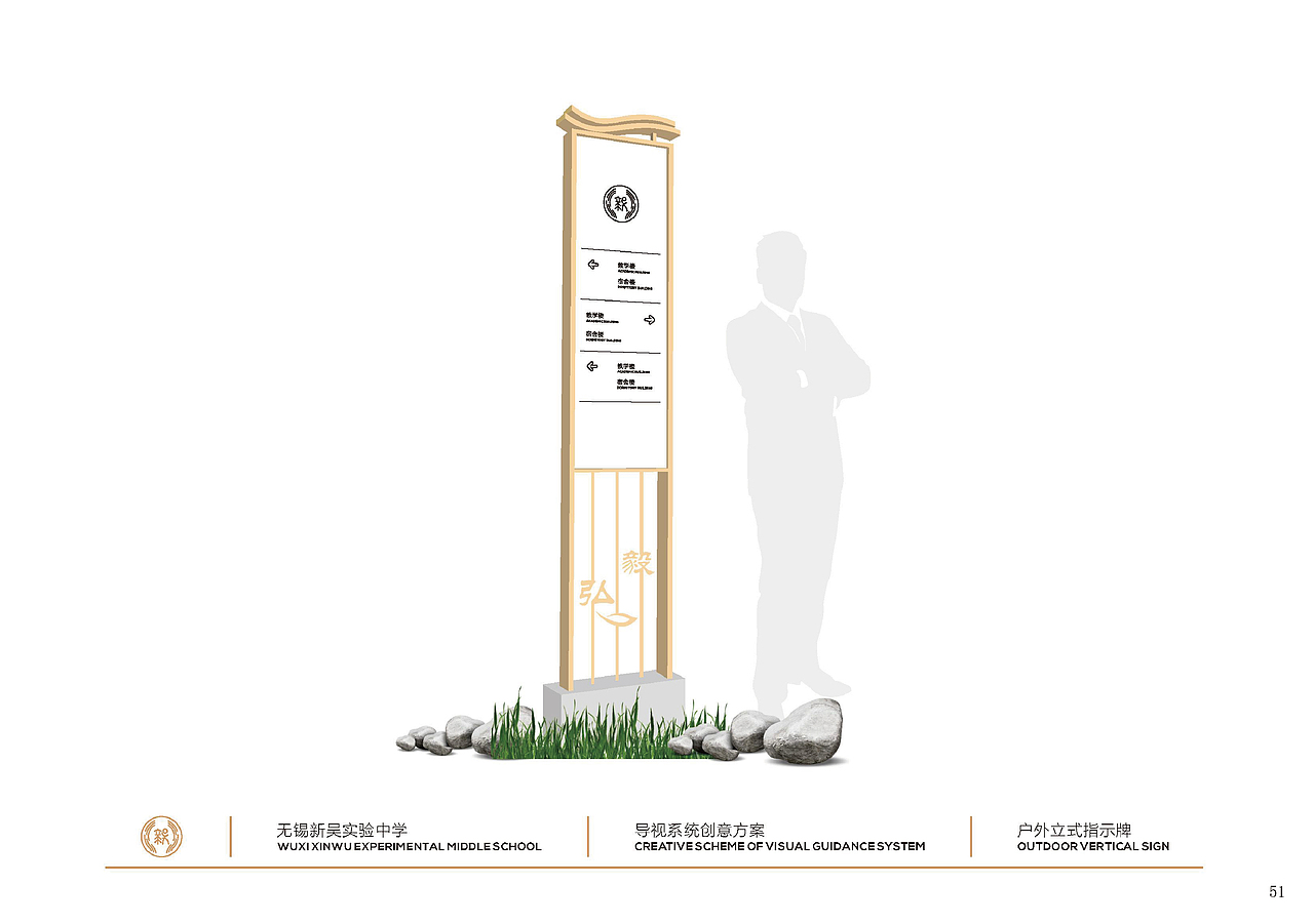 新吴实验学校全案（图ZMjU0NjM4OTU2） - Logo - 站酷设计师欣伈冯原创素材 - 站酷ZCOOL