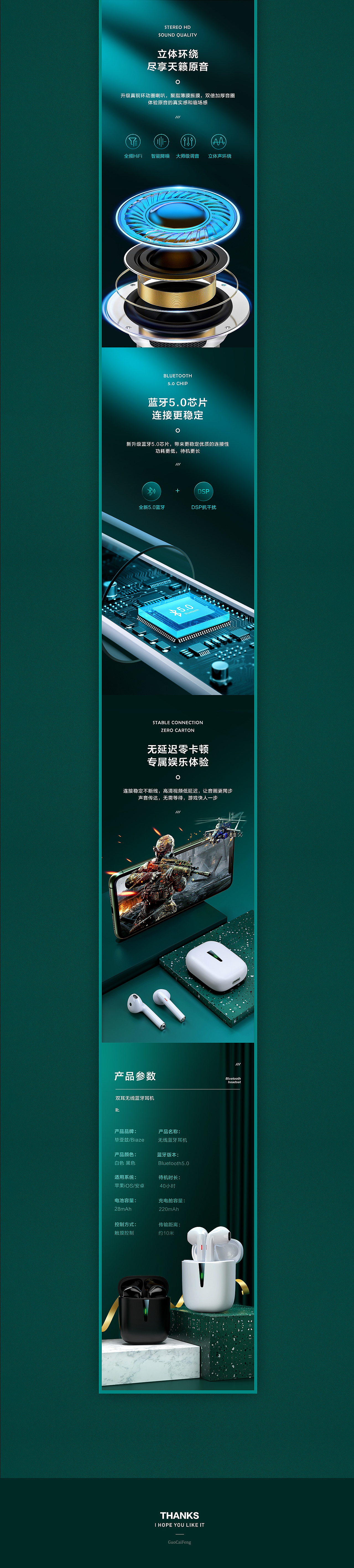 蓝牙耳机/无线充电宝 详情页 3C 电商 渲染（图ZMjYwMzE2MDI4） - 电商 - 站酷设计师筱鳯原创素材 - 站酷ZCOOL