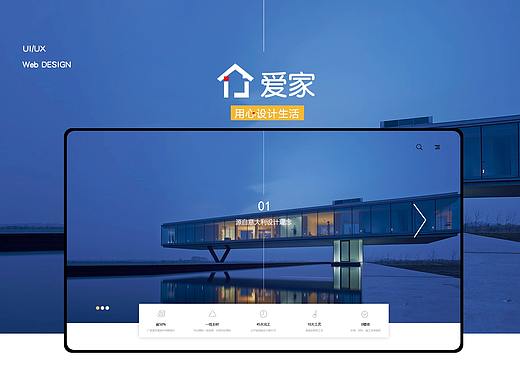 爱家设计 官网升级/家居设计🎈