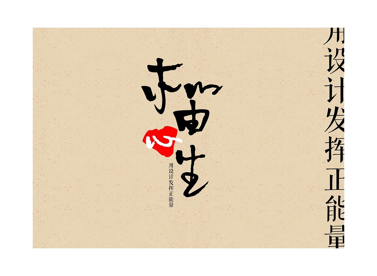 变换四月(图ZMTUxNDczMDA=) - 字体/字形 - 站酷设计师方军设计原创素材 - 站酷ZCOOL