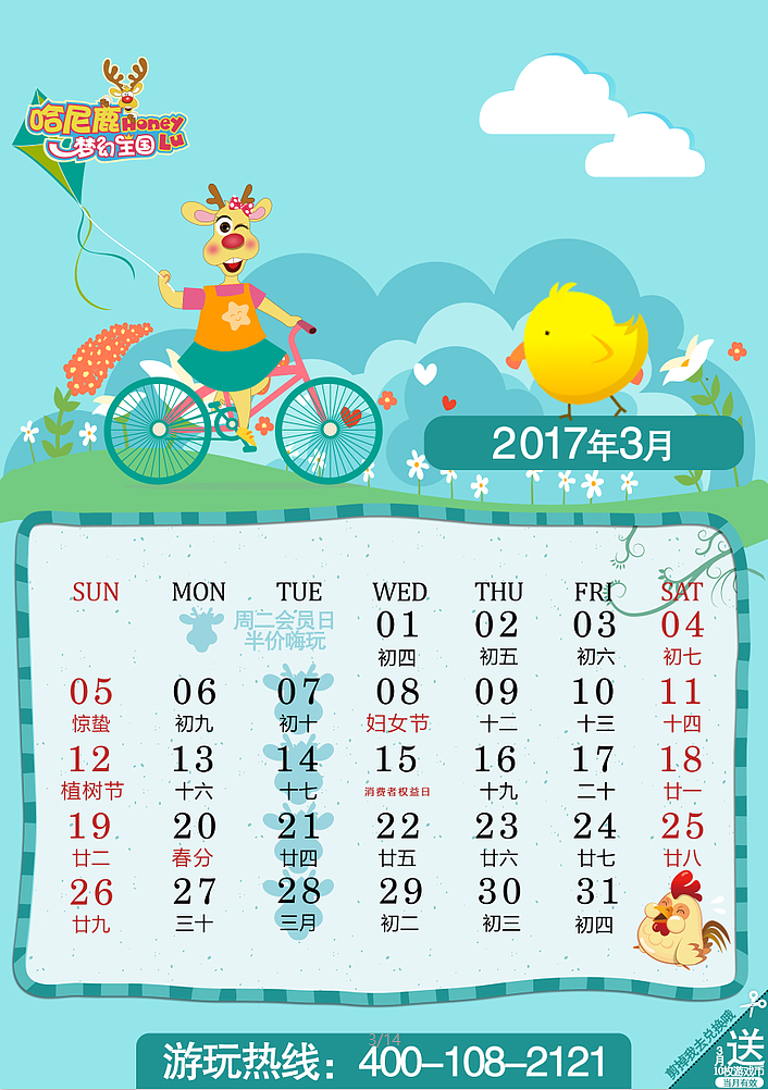 2017年台历（图ZNjU2NjI1NTI=） - 其他平面 - 站酷设计师二刘二刘原创素材 - 站酷ZCOOL