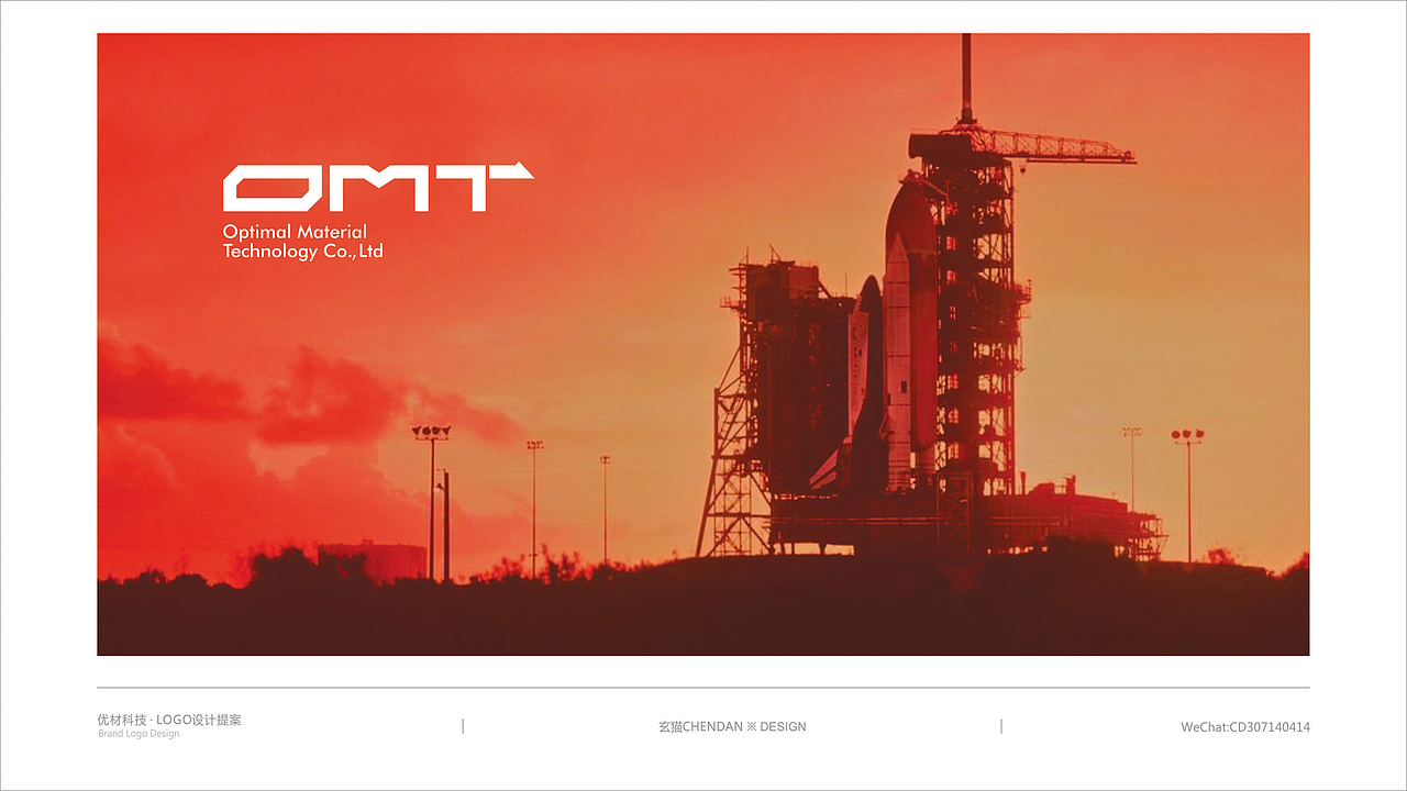 优材科技logo设计提案方案二