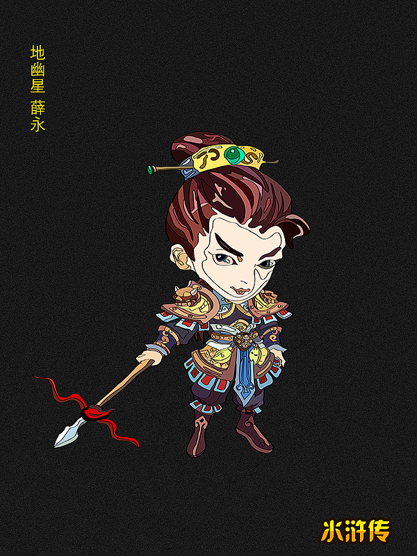 《水浒传》人物合集