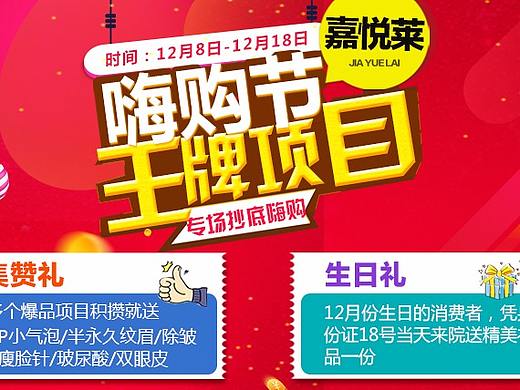 嗨购节（个人主页-ZMjYyMTA1OTI=） - 移动端网页 - 站酷设计师体会生活1212原创素材 - 站酷ZCOOL