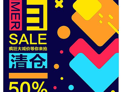 几何创意海报