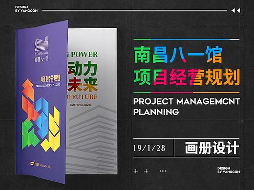 南昌百盛商场规划手册（个人主页-ZMzMxNDQwMjQ=） - 书籍/画册 - 站酷设计师洋葱白菜原创素材 - 站酷ZCOOL