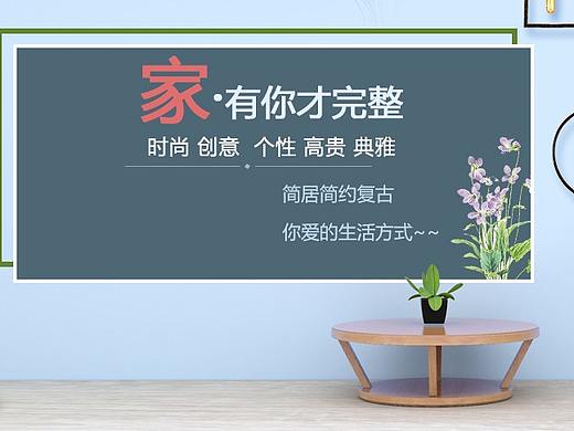 簡(jiǎn)居banner（個(gè)人主頁(yè)-ZMzQzMzkxODg=） - 其他UI - 站酷設(shè)計(jì)師王雲(yún)飛原創(chuàng)素材 - 站酷ZCOOL