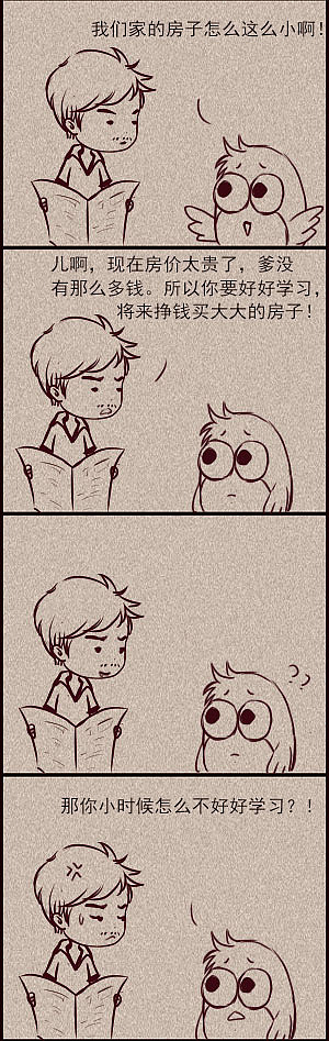 冷笑话？（图ZMTc5NjAzMDE2） - 短篇/格漫 - 站酷设计师amnos218原创素材 - 站酷ZCOOL