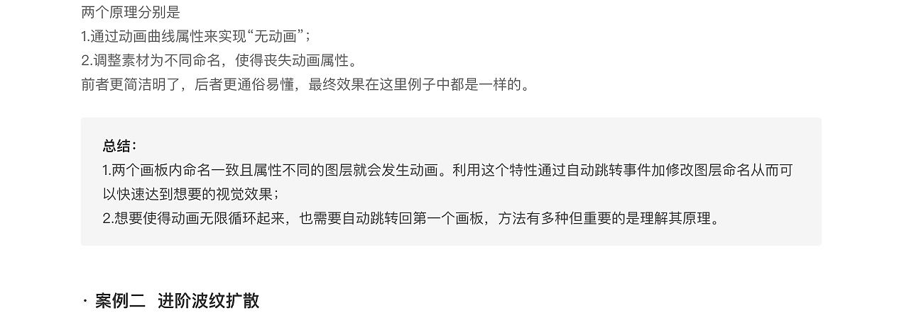 Principle障眼法揭秘（图ZMTgyNTM5OTYw） - 动效设计 - 站酷设计师鸽小子原创素材 - 站酷ZCOOL