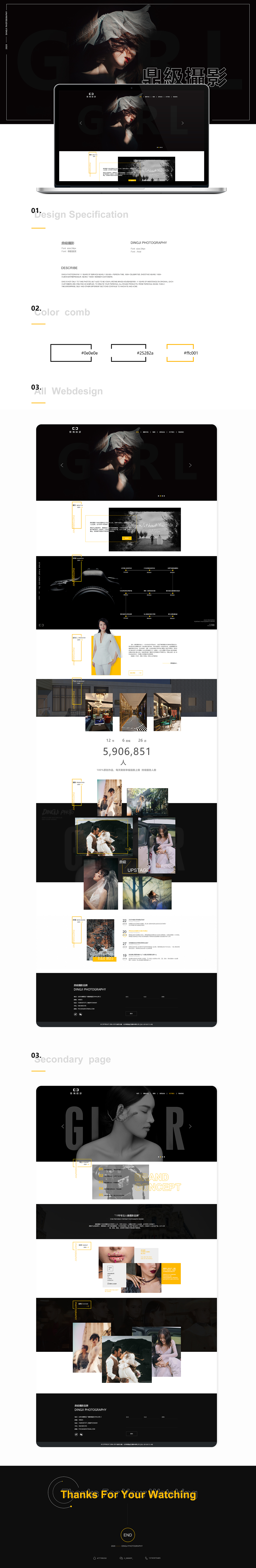 摄影网页视觉展示