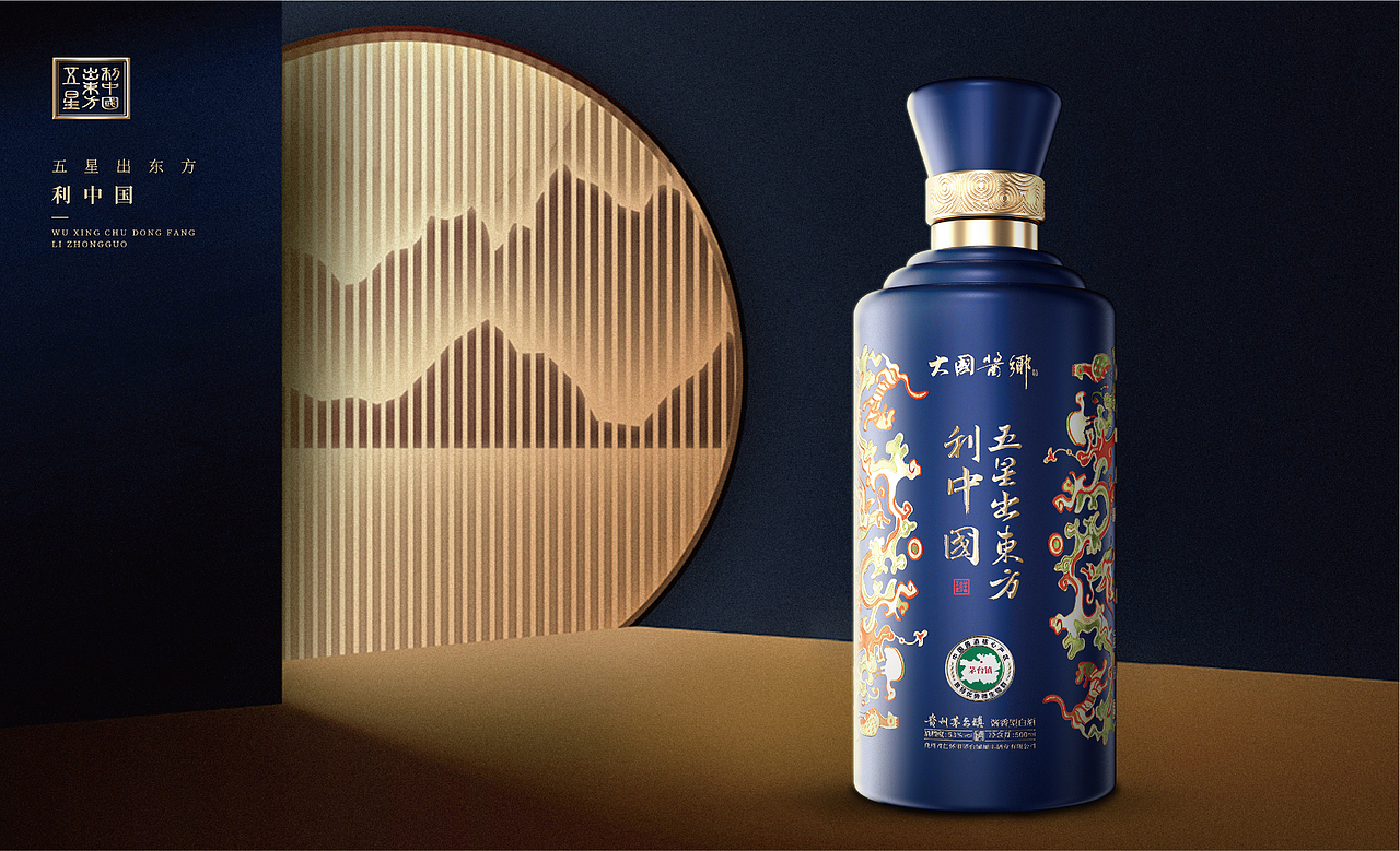 大国酱乡-中国典藏·礼送臻品“五星出东方利中国”