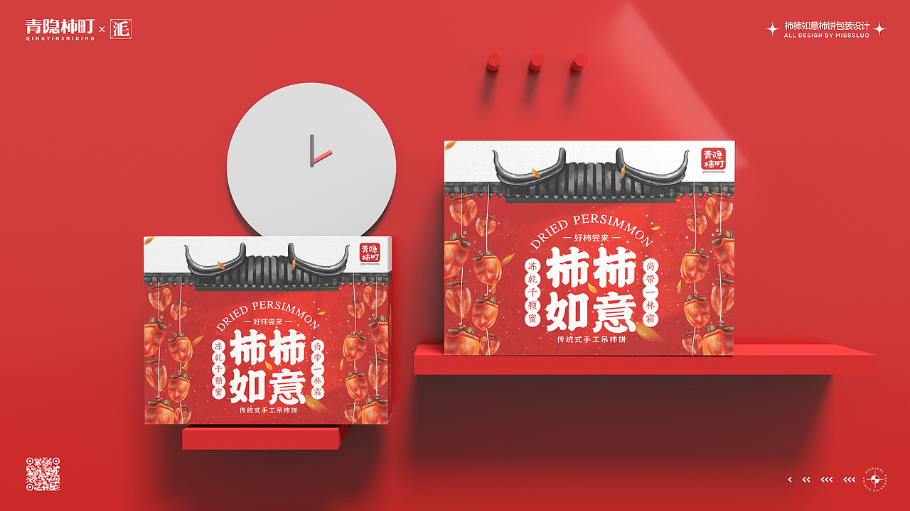水果包装设计柿饼包装虎年礼盒新年包装设计（图ZMjgzMzc4OTE2） - 包装 - 站酷设计师洛一毛蹦擦擦原创素材 - 站酷ZCOOL