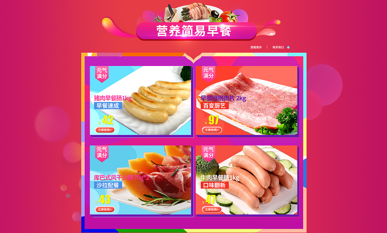 618（图ZODIxODk2Njg=） - 运营设计 - 站酷设计师小小豆奶原创素材 - 站酷ZCOOL