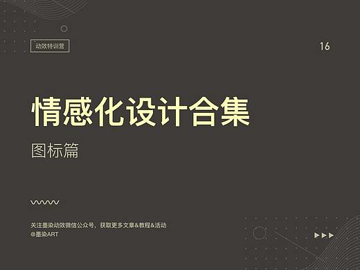 400+图标&情感化Tabbar设计合集
